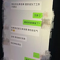 工作关系聊工作的事情同时还和我老公闲聊，我老公联系的厂家多了，我会无缘无故找她？还在这和我老公洗...