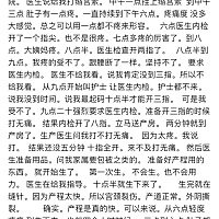 顺产过程发在别的软件。懒得打字。截图给大家看