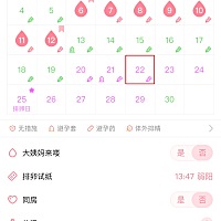 4月6号姨妈，12号干净了，平时姨妈不准时，今天22号刚去医院检测了一下排卵，10✖️9mm还小，医生让我再...