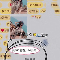 日常尴尬：全世界都知道你在减✂️肥，可是你却没有变化！