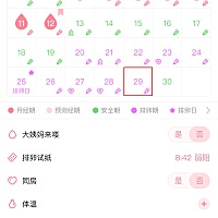 找到排卵日了，28号排卵试纸转弱了，昨天早上去医院做B超还没排，一直各种担心怕会不会不排，然后下午腹...