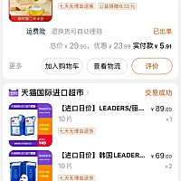 自从有了娃，从一个买东西不看价格的败家小仙女，到现在买东西不愿意多花一分钱的老母亲，学会薅羊毛找...