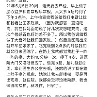 我的顺产加侧切过程