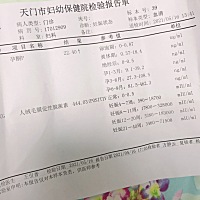 确认怀孕了