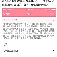 狗男人还是狗改不了吃屎，喜欢网聊然后开房，不说多的一年十几个差不多，把别人搞怀孕了dùotāi还带回...
