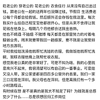 虽然啥都好 可是还是想要工作 想要自己的工作圈。