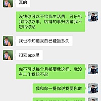 反正我就知道，狗改不了吃屎。不管怎么样的付出，把自己的无能当作理所当然。
