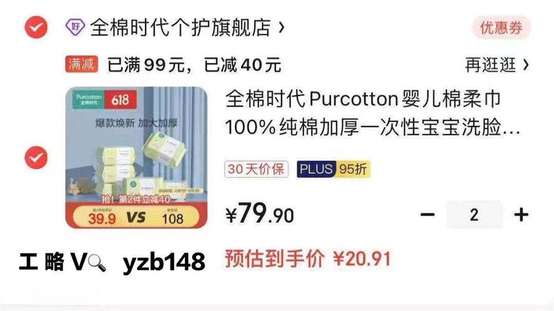 大家棉柔巾都是多少💰入的呀？？？