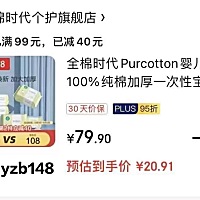 今天特别表扬一下全棉时代这款棉柔巾！真的好用！纸质很柔软！感觉跟其他的棉柔巾对比，就像柔纸巾跟我...