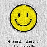 幸福吧？🙂