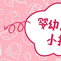 🍒婴儿护肤有个小关键，当给宝宝涂抹护肤露的时候妈妈用手指轻轻按摩宝宝肌肤至吸收，刚出生的宝宝活...