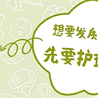 🍃小宝宝皮肤是比较娇嫩的，如果用清水洗涤，又不能完全的去除皮肤上的污垢，所以还是要选择洗发水的...
