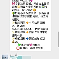 会给宝宝在群里买纸尿裤玩具辅食小零食之类的吗？