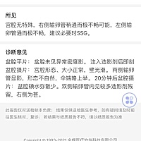 做了造影后医生建议ssg 是怎么做？