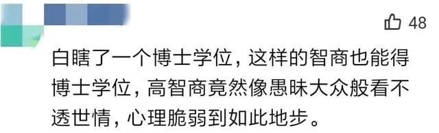 评论c、抑郁症和文化程度应该没多大关系吧？感情学问高的人生病都成了罪过？