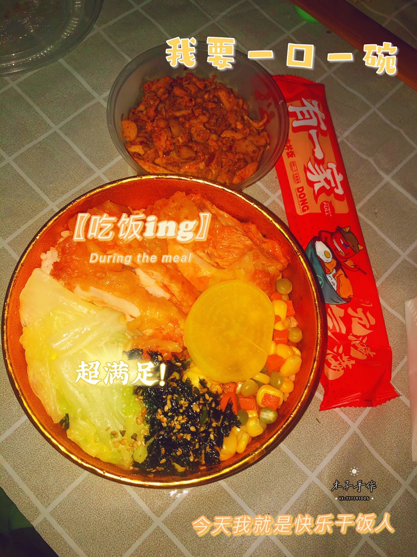 偶尔懒病发作，我还是会点个外卖的。