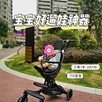夏天每次带宝宝出门溜达，天气太热了，宝宝又不想走，老是抱着也不舒服！自从入了这款1⃣️5⃣️8⃣️宝...