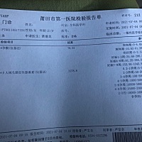 4周   孕34天 孕酮会偏低吗 会看的帮我看下