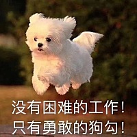 我还可以的对不对。加油💪