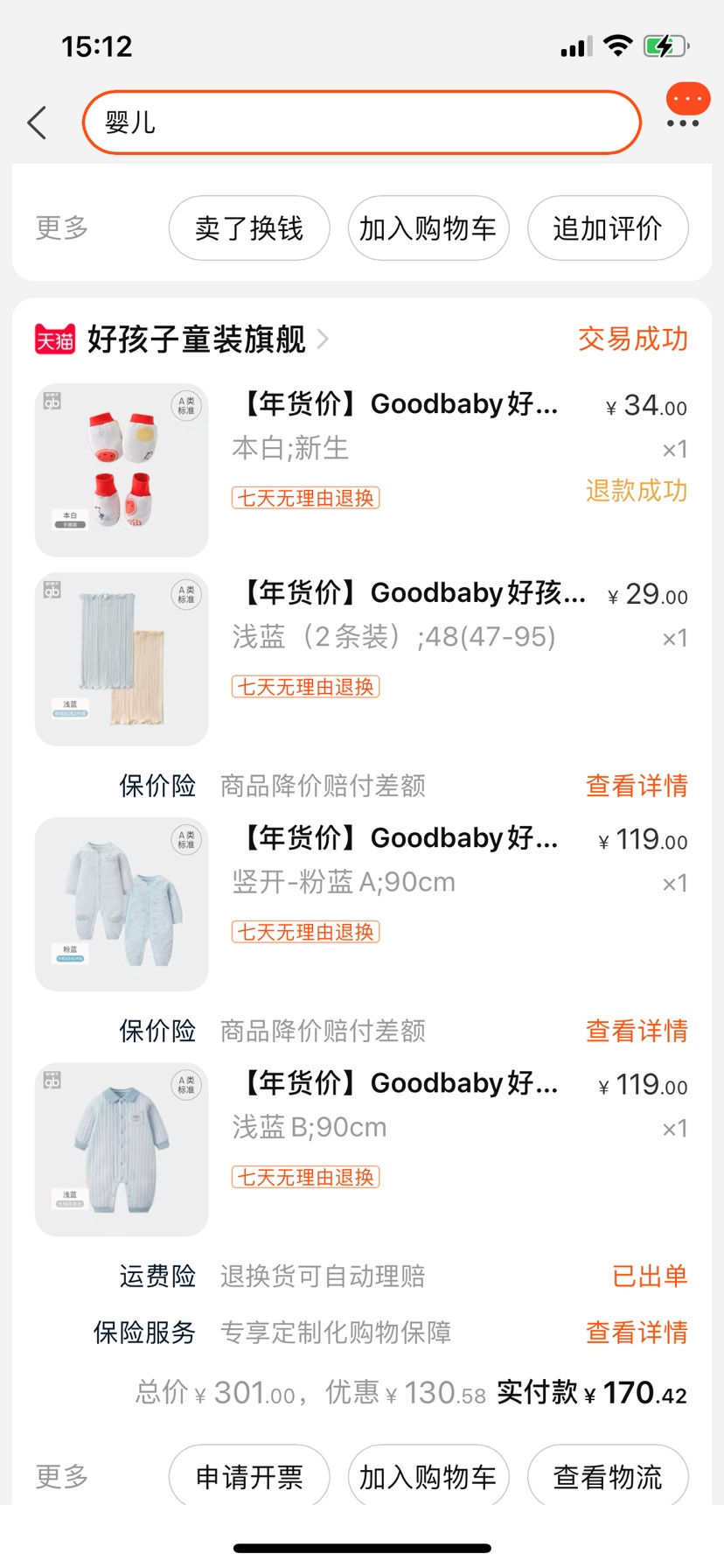 以前的我