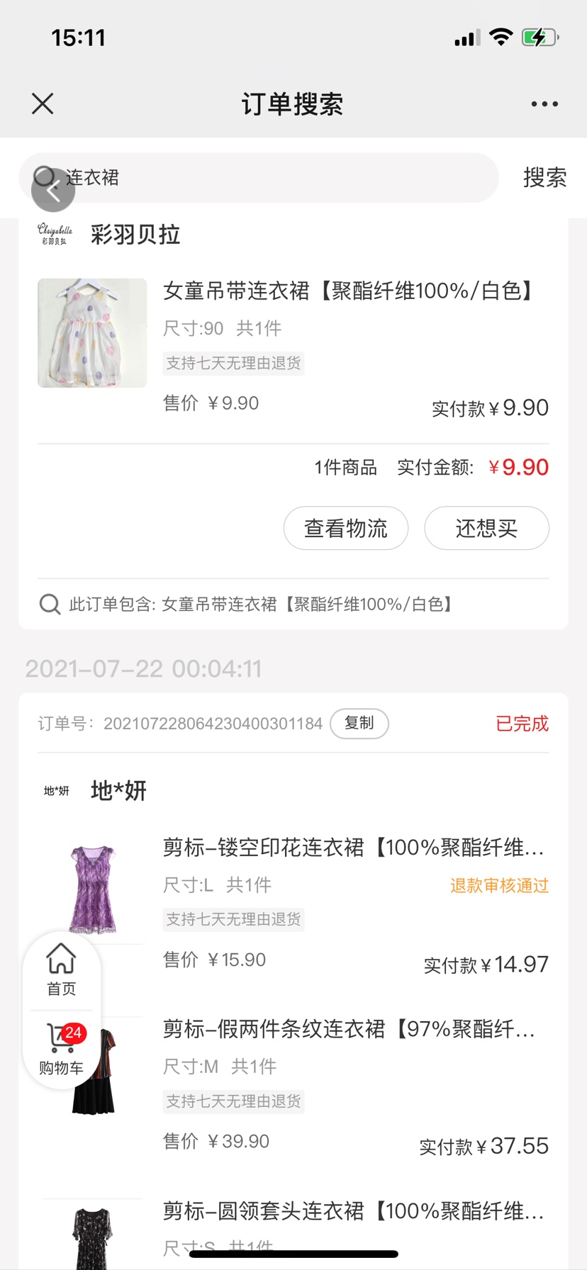 现在的我