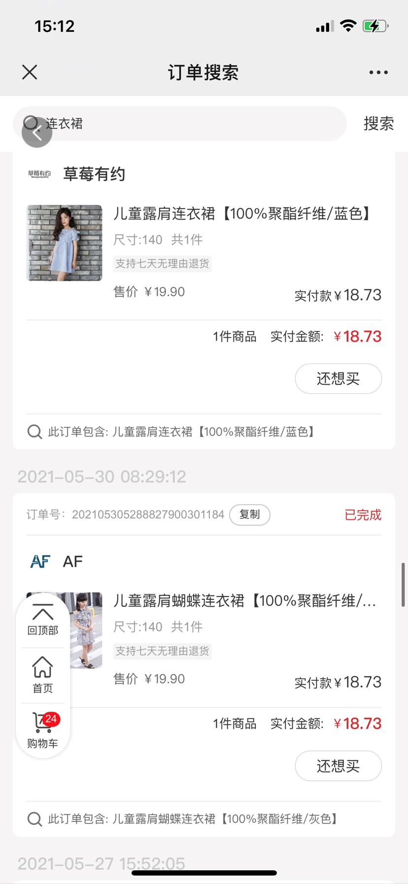 现在的我