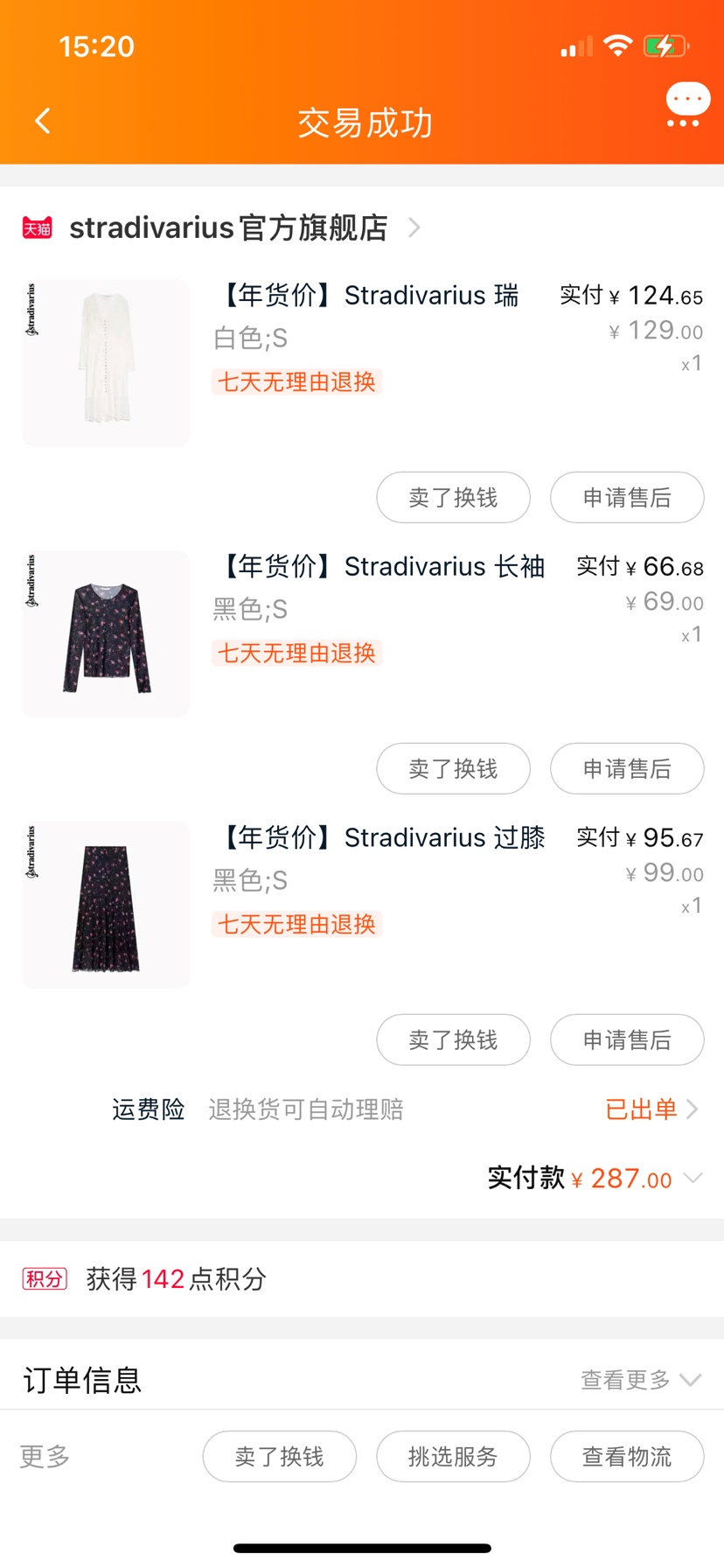 以前的我