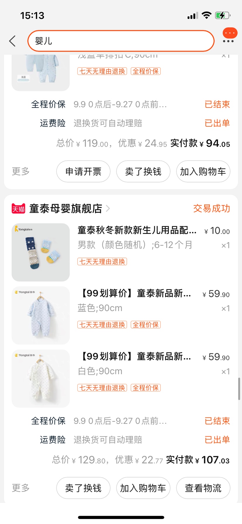 以前的我
