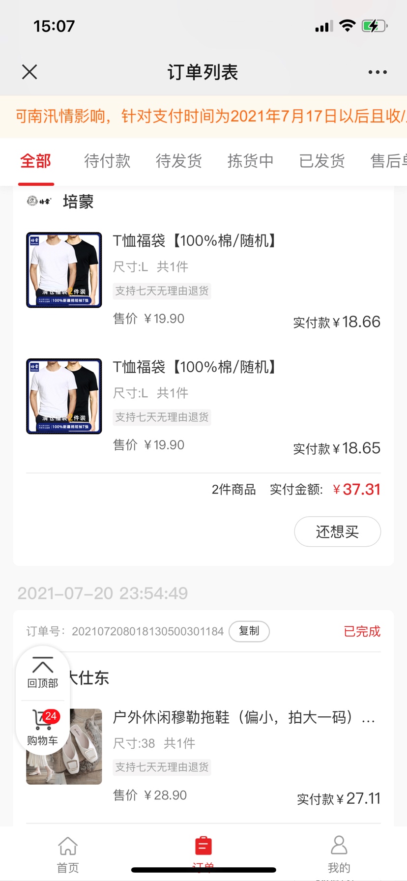 现在的我