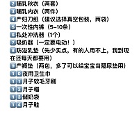 我家锦宝是今年4月2号出生的牛宝宝。 待产包这块其实个人认为不分月份， 除了穿戴方面注意薄厚之外， 其...