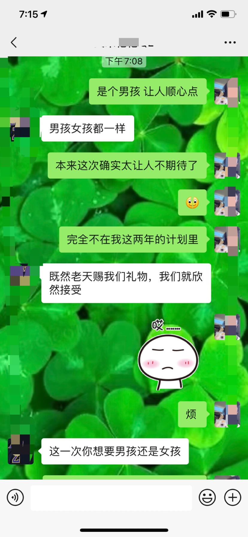 也只能这样安慰自己了 有点难过又有点紧张 这两年完全没有要二胎的打算  太突然了 让我猝不及防 拿起试纸的时候紧张到手有点瑟瑟发抖 我不知道我在害怕什么 总之还没有心理准备 不知道接下来我会不会快乐的度过整个孕期  有没有经验宝妈 咱们一起聊聊怀男宝的初期常见症状啊   我很期待这次是个男宝宝