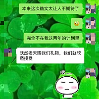 既然来了 那就欣然接受吧 也只能这样安慰自己了 有点难过又有点紧张 这两年完全没有要二胎的打算  太突...