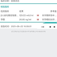 这就是有了？