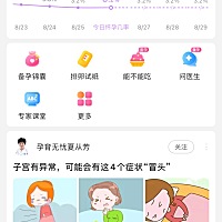 姨妈推迟11天，25号出现小量血，垫了护垫就没有了， 姨妈推迟11天到12天，25号早上还同房了，后面用纸巾...