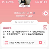 宝宝出生六斤六两，出生后八天后还是六斤六两。 我的体重已经两天没有变化，都是95斤。生的时候112斤，...