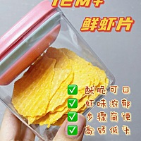 ✨又到了辅食日记の时间啦，不知道大家小时候有没有吃过鲜虾片呢！暖妈超喜欢吃虾条虾片这种小零食呢！...