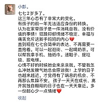 零零碎碎的小情绪