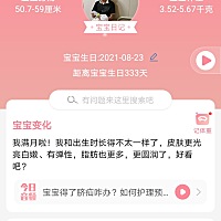 这一个月经历了很多以前没有体验过的，比如每天熬夜没有整夜觉睡，比如堵奶发烧39度，，， 家人因为新生...