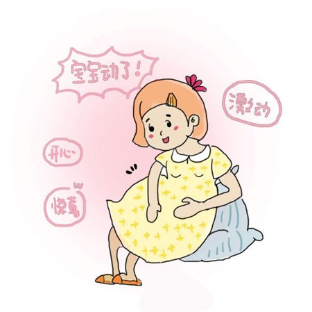 什么时候能感受到胎动？
大多数准妈妈在孕20周，也就是5个月左右开始感受到胎动，而且随着孕周增大感觉越来越明显。在孕32～34周左右，你会感觉到胎宝宝动得最欢，到孕 38 周以后会觉得胎动逐渐减少。
怀孕4、5个月的时候，大家会特别关注胎动。不过每个准妈妈感受到胎动的时间有早有晚，可能有的准妈妈孕周和你差不多，甚至比你小，已经有胎动了，而你的肚子却没有动静，这其实是正常的。
为什么准妈妈感受到胎动的时间不一样？
大家感受到胎动的时间有早有晚，这主要受下面这些因素影响：
肚皮厚度：一般胖点的准妈妈，会更晚察觉到胎动。
敏感度：感觉不那么灵敏的准妈妈，察觉到胎动的时间也可能会更晚。
经验：一胎准妈妈缺乏经验，不知道胎动是什么感觉，往往也更晚才察觉到胎动。
羊水多少、胎宝宝大小等，也会间接影响你感觉到胎动的时间。 
只要你没有感觉身体不舒服，产检的结果也正常，那就不用担心，继续按时产检，检测胎宝宝的发育状态就行。