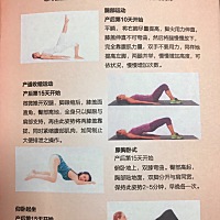 产后宝妈能做的运动太少了，腹压增大的不能做，跑跳也不行，但是下面这几种是可以的，另外配合 如初 上...