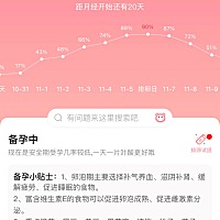 亲爱的们，这是我的排卵期表，我想要个男孩，我是排卵日当天要还是隔天一次要，求解答