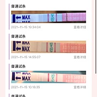 祝我好孕，加油💪