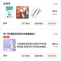 人家的奶瓶不是hegen就是世喜，我是那个便宜买那个，总觉得委屈了我娃