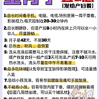 作为二胎妈妈来说，月子期间长辈给予更多经验，但是对于21世纪来说，有些意见参考就好，今天我整理的笔...