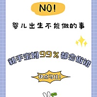 你想了解的科学母婴知识我都有！ 关注我，不迷路！以后会经常分享坐月子、育儿、母婴等经验