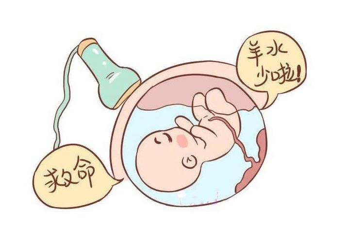 准妈妈们可以通过自己B超单上的2个指标来判断自己的羊水情况：一个是羊水指数AFI，另一个是羊水深度AFV。有的B超报告单上也会把羊水深度写成“羊水最大暗区垂直深度”。
如果准妈妈的B超检查报告单上显示AFI≤5cm或AFV≤2cm，就可以判断为羊水过少。
羊水过少对准妈妈和胎宝宝都有较大的影响，中招的准妈妈有必要了解一下羊水过少的原因，以及怎么处理。
为什么会出现羊水过少？
准妈妈出现羊水过少，可能和以下几个因素有关：
胎盘功能退化：已经过了预产期但还没有发动，或者胎盘出现病变，都可能导致胎盘功能退化，引起胎宝宝尿液变少，所以羊水也变少了。
孕期疾病：如果准妈妈有妊娠期高血压，或者出现脱水、贫血等情况，再或者服用了某些特殊的药物，都可能导致羊水过少。
胎儿畸形：尤其是泌尿系统畸形，可能导致羊水产生得少，出现羊水过少的情况。
羊水过少会有什么影响？
对胎宝宝：如果羊水少了，胎宝宝没有羊水的保护，容易出现畸形、缺氧等情况，严重时甚至会死亡。在分娩宫缩的时候，如果没有羊水的保护，胎宝宝很难承受宫缩的力量。