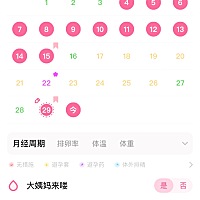 这样来月经是不是不正常啊？ 什么原因，有没有姐妹一样的？