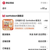 💰97.6两盒 EarthsBest爱思贝地球米粉婴儿高铁米粉 复制下面链接去tb优惠价➖20 🍑宝🔗0/4w0dXA82...