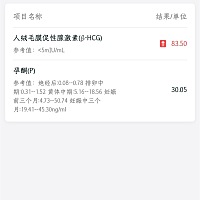 姐妹帮我看下hcg，末次月经11-17，今天1118，刚抽血的结果，是不是低了？