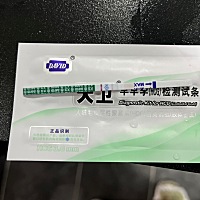 上次月经是12月8号，22号同房。前几天测了几次只有一条线，今天早上测有点印子了，这是不是怀上了，成功...